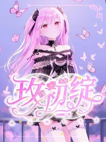 斗龍：玫瑰初綻