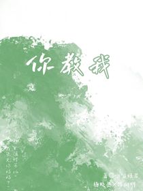 你教我