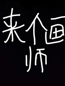 來到，異世界？