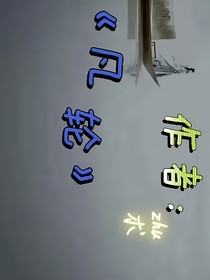 凡轮