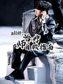 all轩：治疗师自救指南