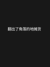 我甘愿为你沦陷