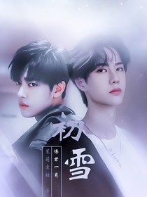 博肖：初雪