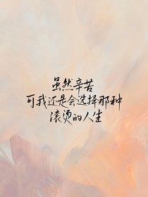 快穿之永远相伴