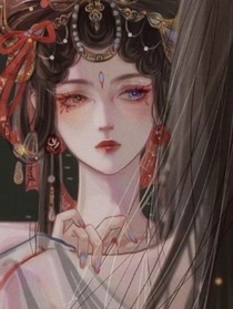 山河永蔚（古言）