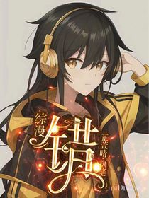芷月无偿封面铺