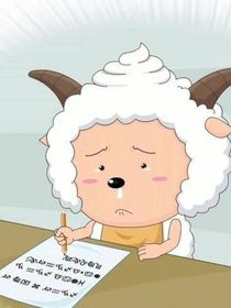 喜羊羊：懶羊羊日記