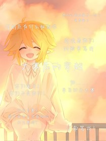 大賽后的穿越