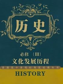 历史中的事件