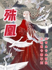 殊凰-d959