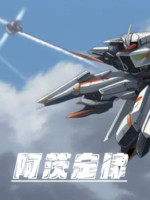阿茨定律