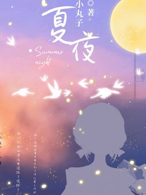 夏夜风雨