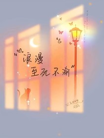 她，我家的