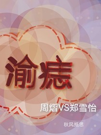 渝痣