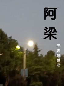 阿梁