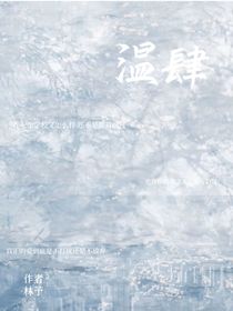 温肆