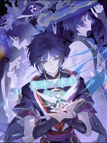 原神：消失