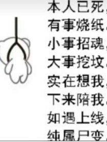 盜墓十魔道一起看未來