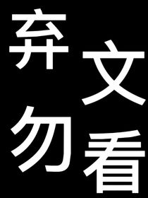 刘耀文：狼性