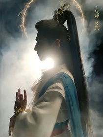 長月燼明：讓我來感化小魔神