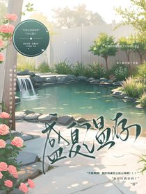 盛夏温存