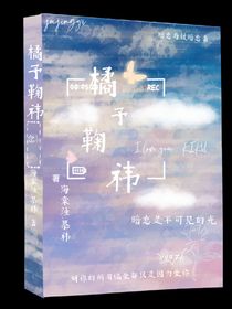橘予鞠祎