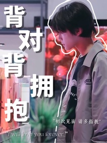 汪浚熙：背對背擁抱-d983