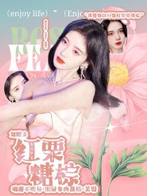 刘耀文：红栗糖棕