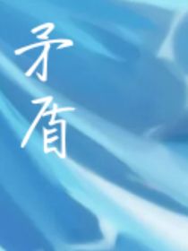 矛盾……