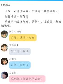 警察柯南