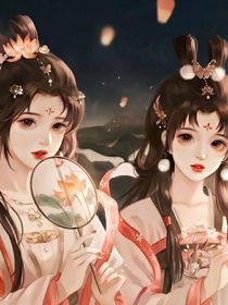 私生女是万人迷