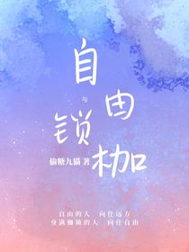 向往与逃离