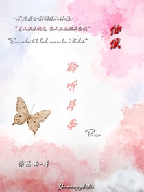 聆听月季