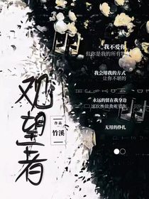 观望者……