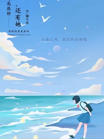 我的心，還有她
