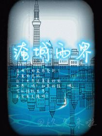 淹城雨界一雨止步