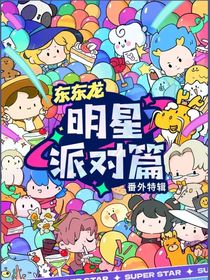 天甜有你