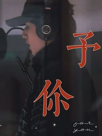 YHX：予你