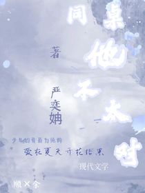 余宇涵：阿張他不太對