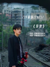 TF家族（TNT）：异灵-d930