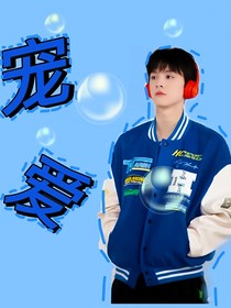 TF家族：宠爱！！！