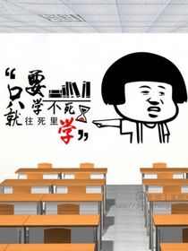 8班的那些人