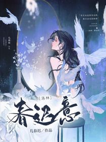 洛林：春遲意