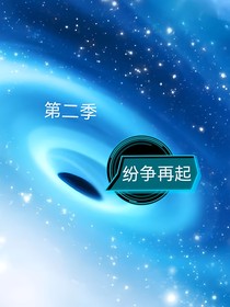 赛尔号：纷争再起