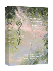 盼春生