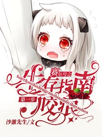 赛尔号之生存指南第一步咬痕-d595