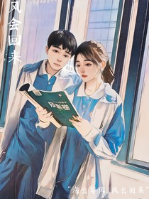 风会回来