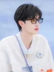 嚴(yán)浩翔：我的小嬌妻！