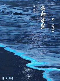 忘卻浮塵