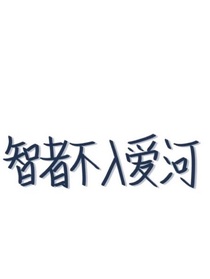 存图放图